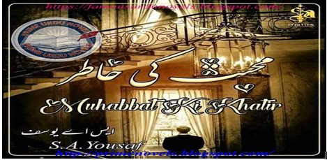 Mohabbat ki khatir by S A Yousaf