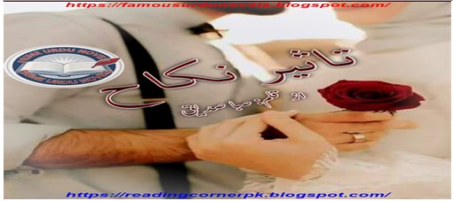 Taseer e nikah novelette by Saba Siddique