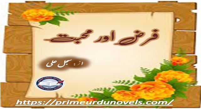 Farz aur Mohabbat by Sajal Ali