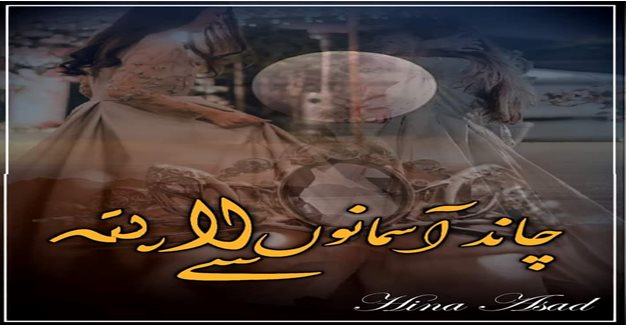 Chand asmanon se la patta by Hina Asad