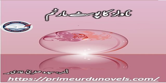 Novels ka Postmortem by Syeda Sughra Ghazi