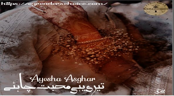 Teri yehi mohabbat chahye by Ayesha Asghar