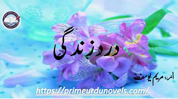 Dard e zindagi by Maryam Yousaf