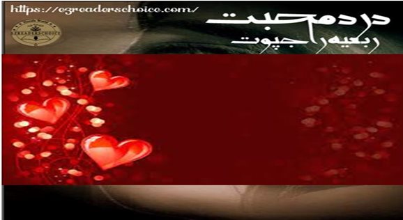 Dard e mohabbat by Rabia Rajpoot