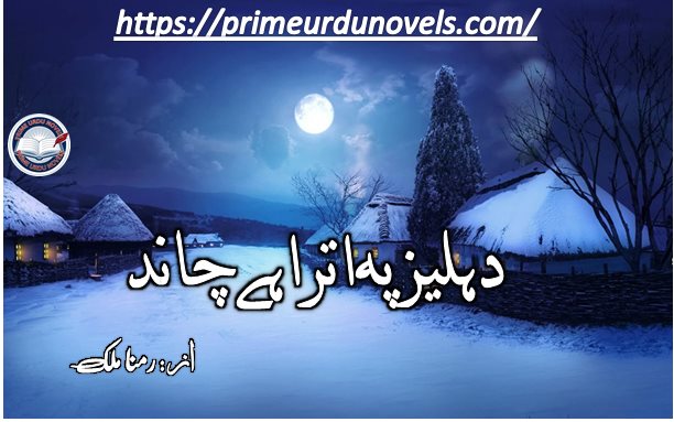 Dehleez Pe Utra Hai Chand by Ramna Malik