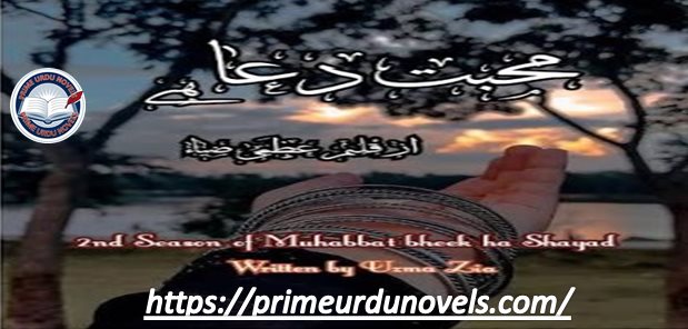 Mohabbat dua hai by Uzma Zia Season 2