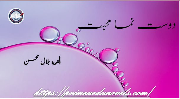 Dost numa mohabbat by Bilal Mohsin