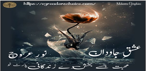 Ishq jawadan season 2 of mohabbat jisy bakhsh dey zindgani by Noor e Arooj