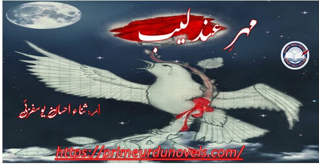 Mehr e andleeb afsana by Sana Ehsan Usafxai