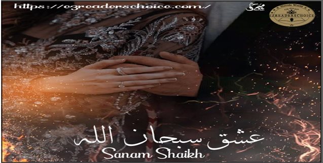 Ishq Subhan Allah by Sanam Sheikh