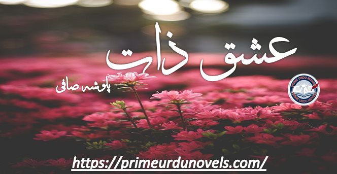 Ishq zaat by Palwisha Safi