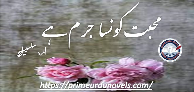 Mohabbat kon sa jurm hai afsana by Salsabeel