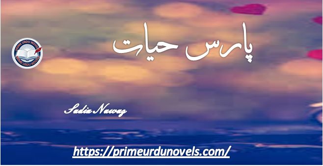 Paras hayat afsana by Sadia Nawaz