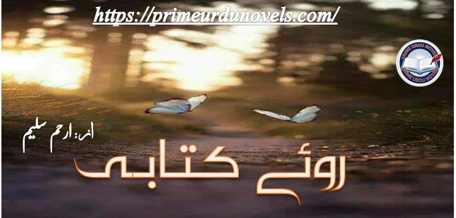 Ruu e Kitabi by Arham Saleem