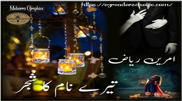 Tery naam ka shjar by Amreen Riaz