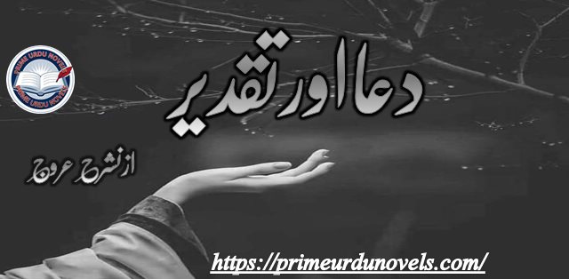 Dua aur taqdeer by Nashra Urooj