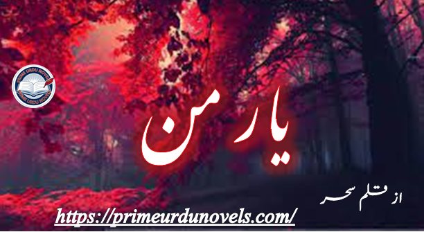 Yaar e man by Sehar