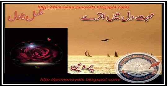 Mohabbat dil mein utray by Perveen