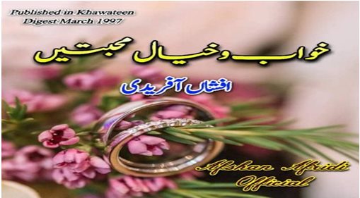 Khawab o Khayal Mohabatten by Afshan Afridi