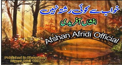Khawab se Koi Rishta Nahi by Afshan Afridi