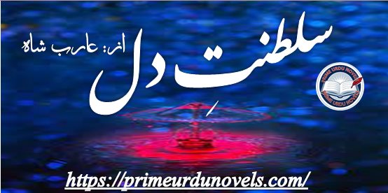 Saltanat e dil by Aarib Shah