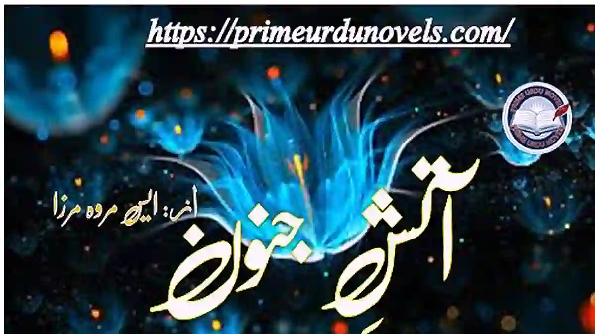 Aatish e junoon by S.Merwa Mirza Complete