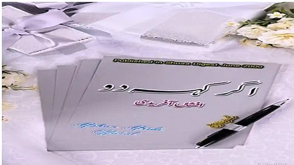 Agar keh do by Afshan Afridi Complete