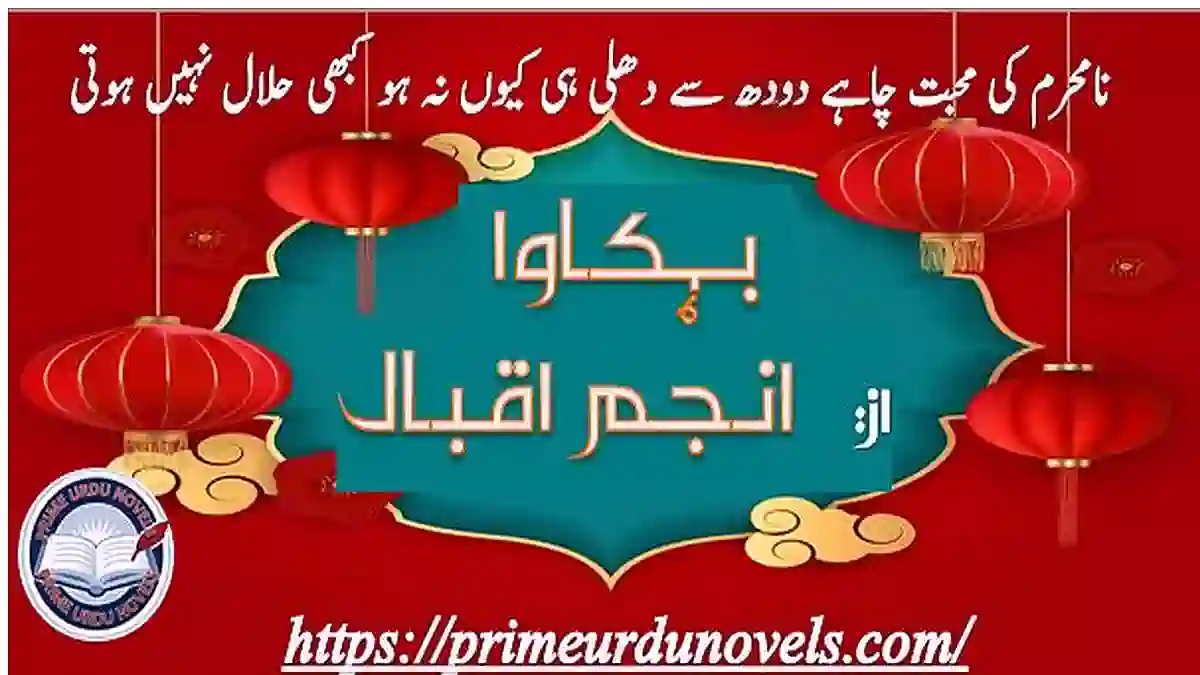 Behkawa by Anjum Iqbal Complete