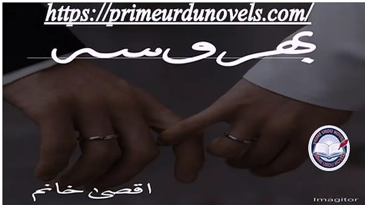 Bharosa by Aqsa Khannum Complete