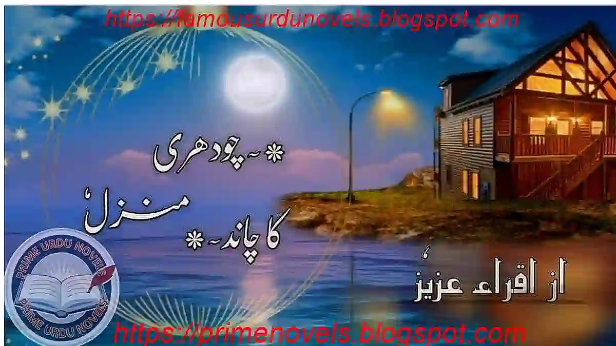 Chaudhray manzil ka chand by Iqra Aziz Complete