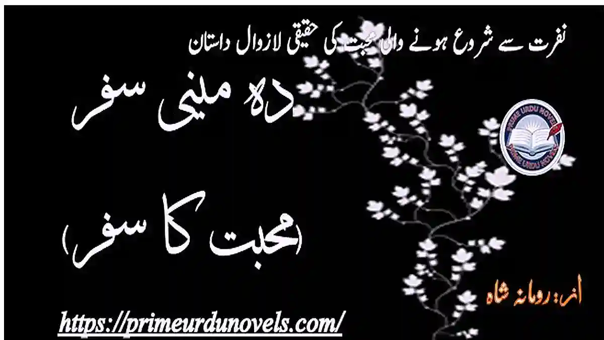 Da mini safar (Mohabbat ka safar) by Romana Shah Complete