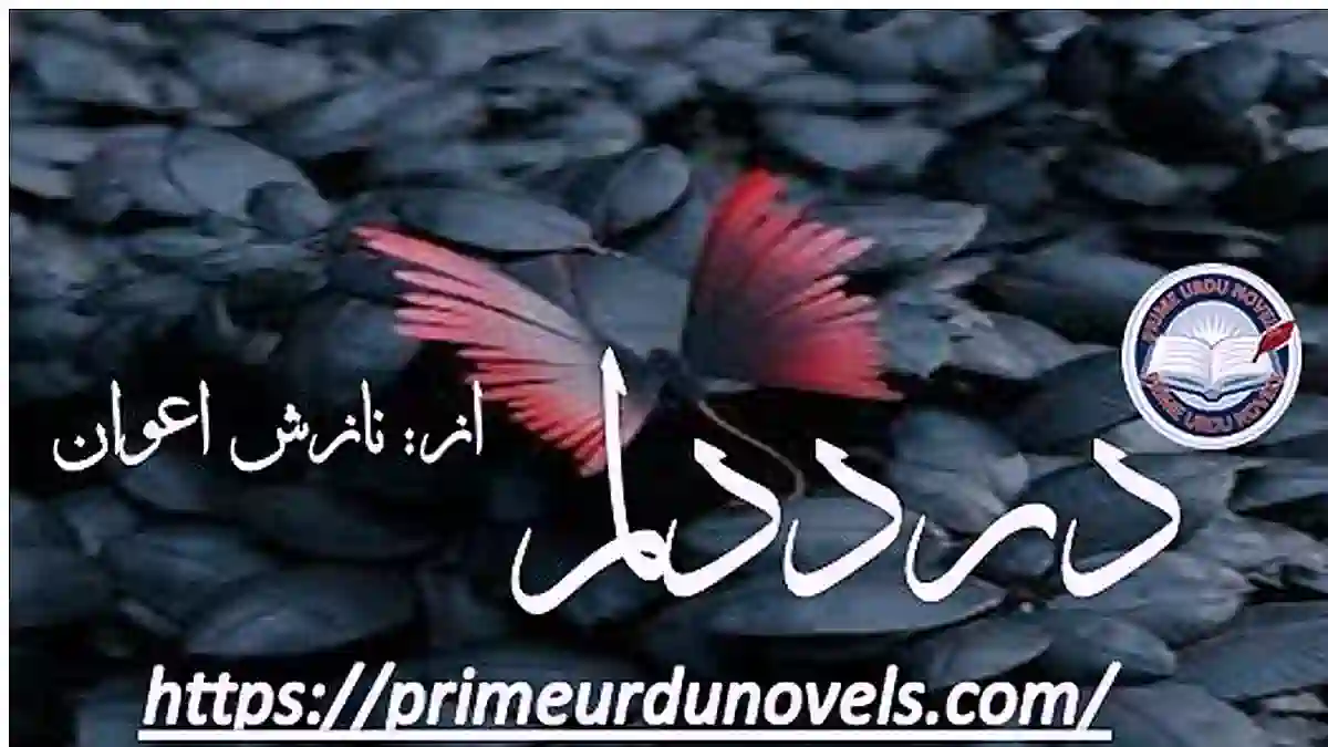 Dard e dilam by Nazish Awan Complete