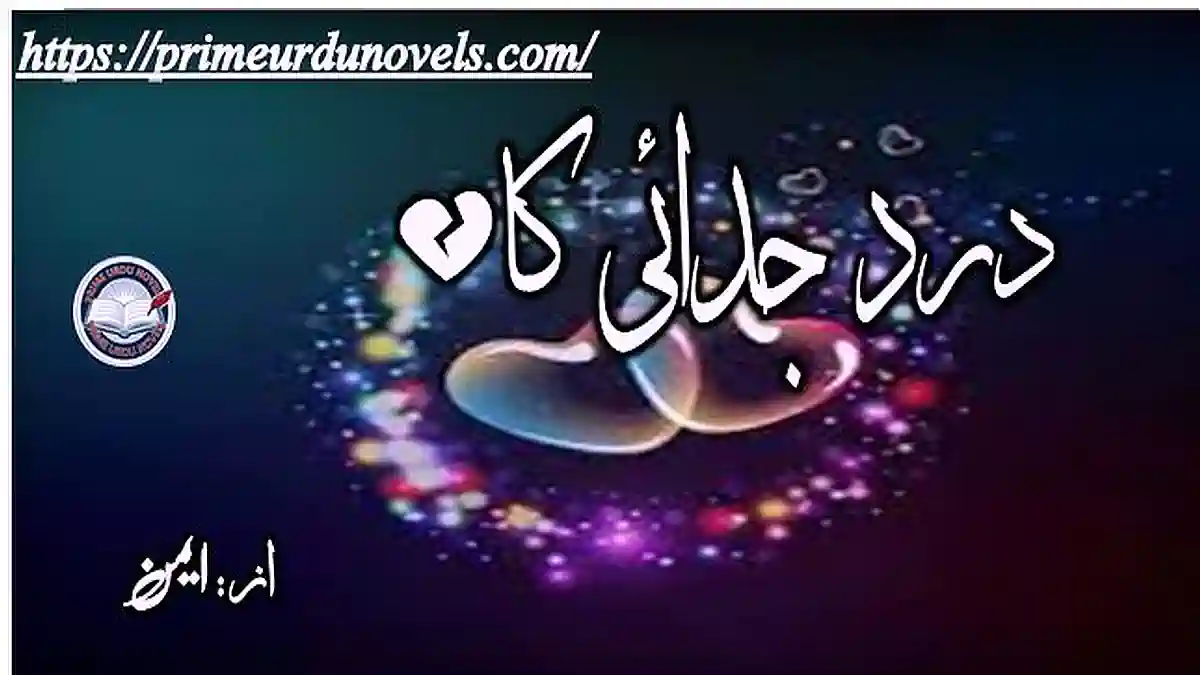 Dard judai ka by Aimen Complete