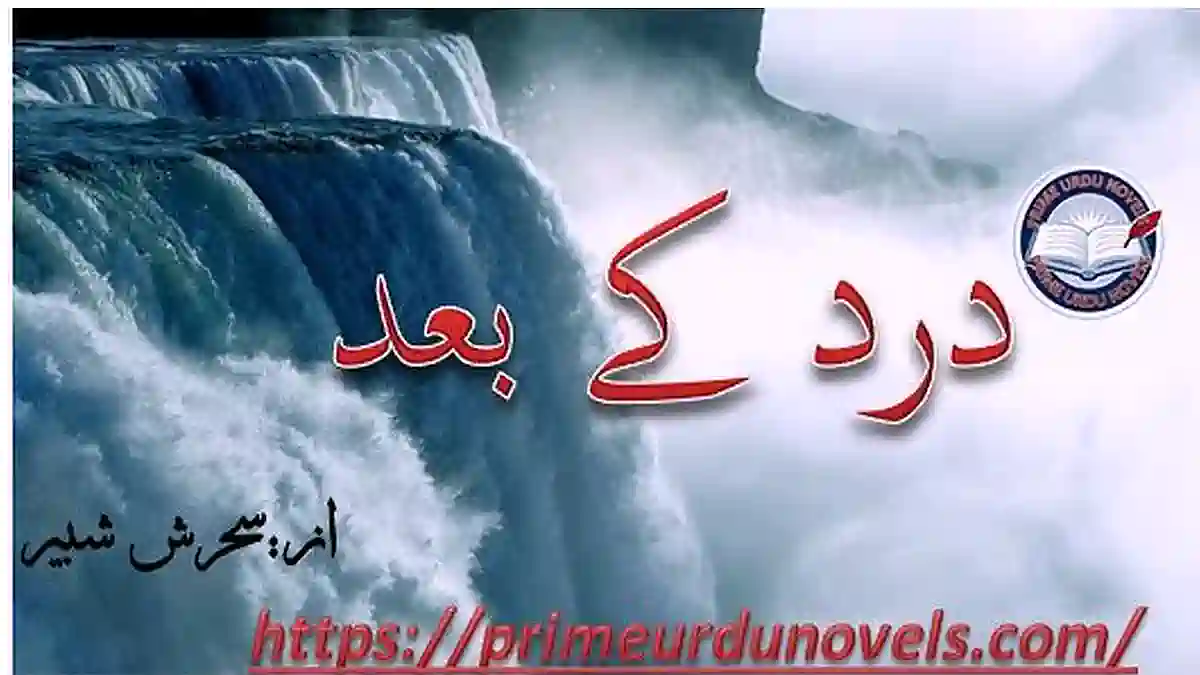 Dard Ke Baad by Sehrish Shabbir Complete