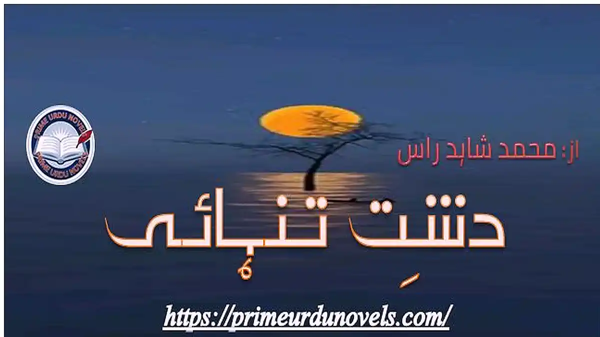 Dasht e tanhai by Muhammad Shahid Ras Complete