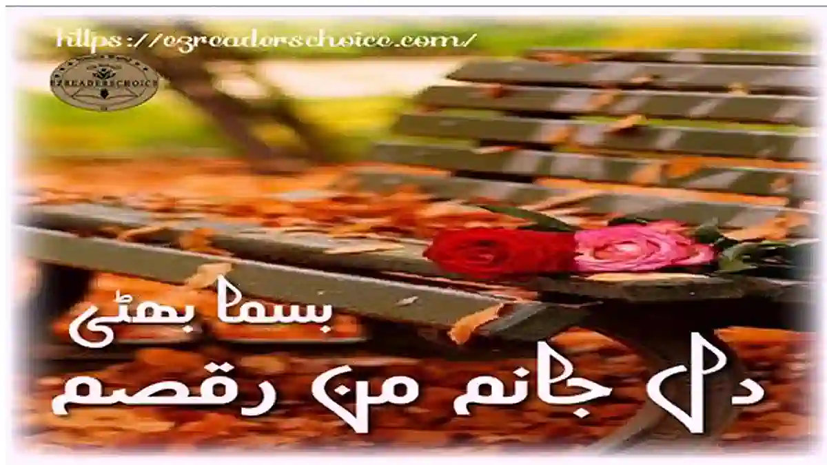 Dil e janam man raqsam by Bisma Bhatti Complete