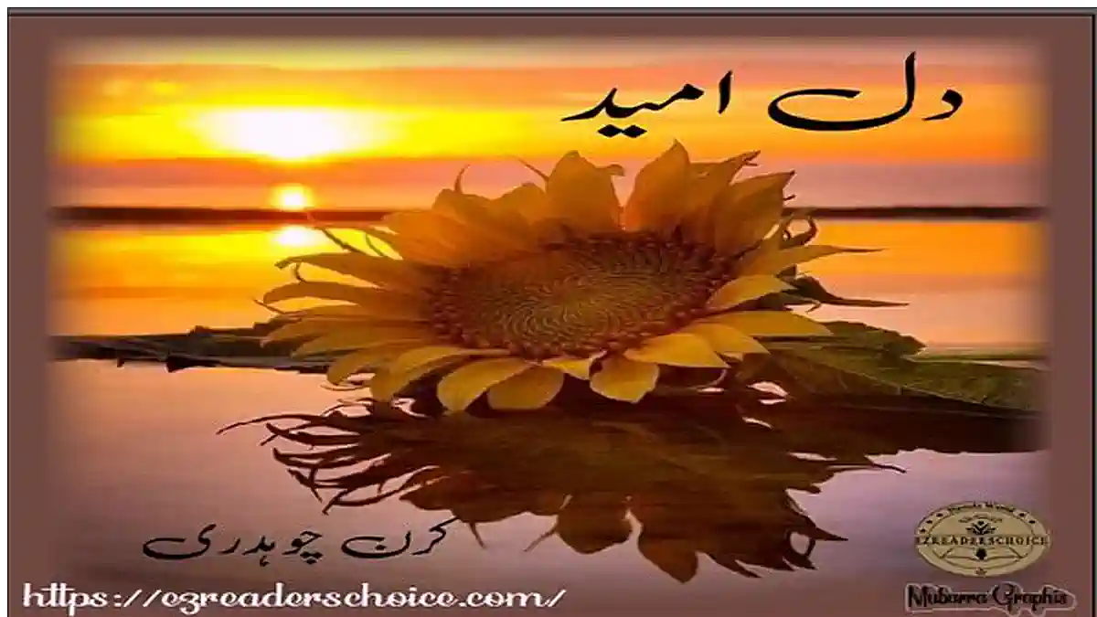 Dil e umeed by Kiran Choudhary Complete