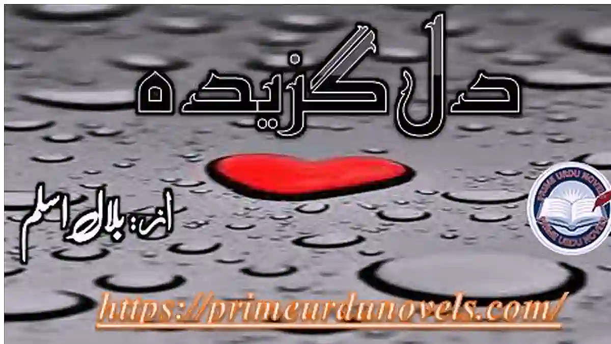 Dil gazeeda by Bilal Aslam Complete