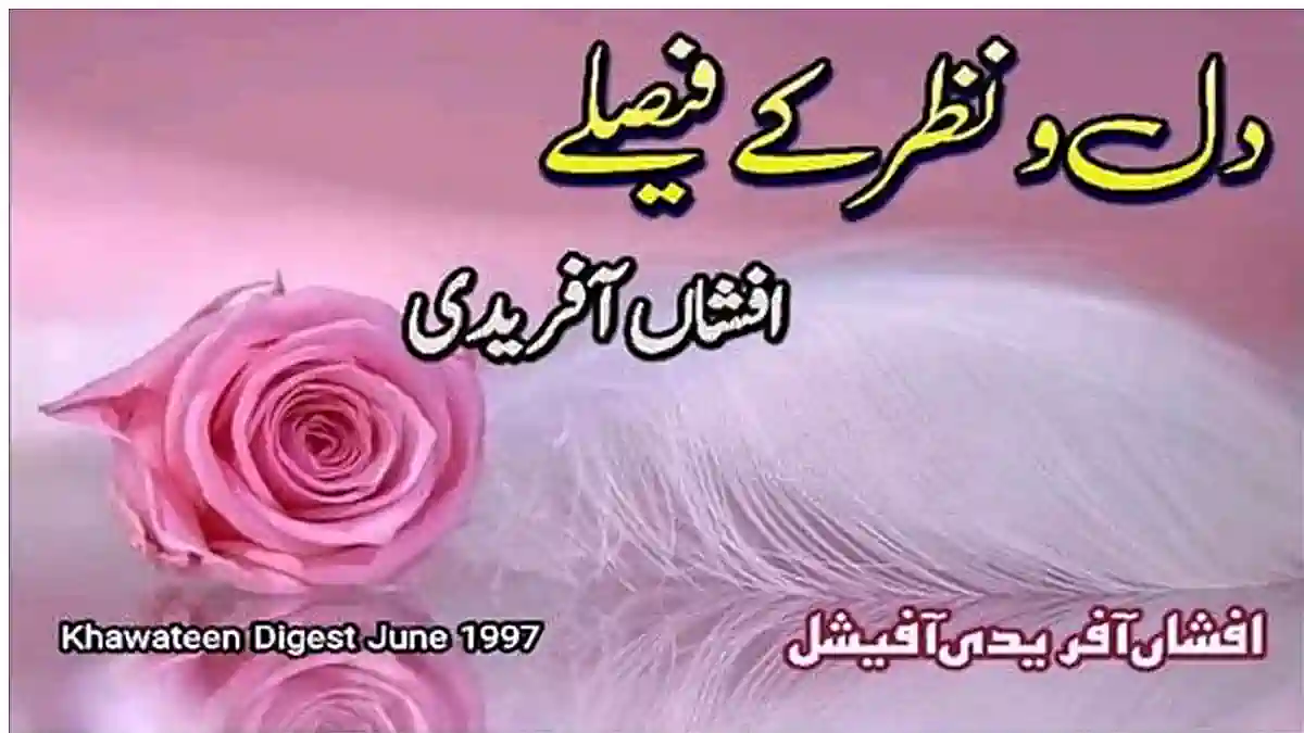 Dill o Nazar ke Faisly by Afshan Afridi Complete