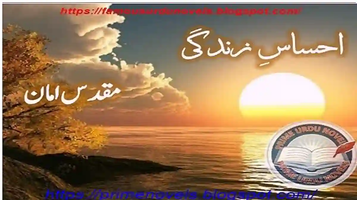 Ehsas e zindagi by Muqadas Iman Complete