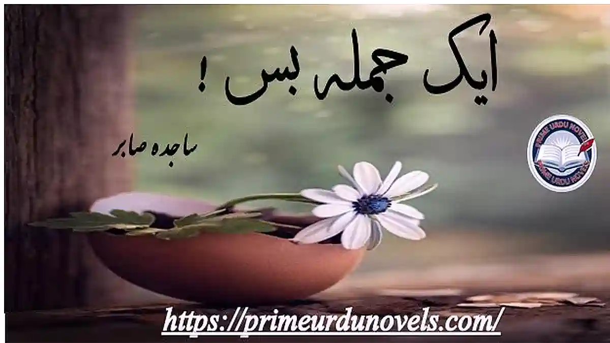 Ek jumla bas by Sajida Sabar Complete