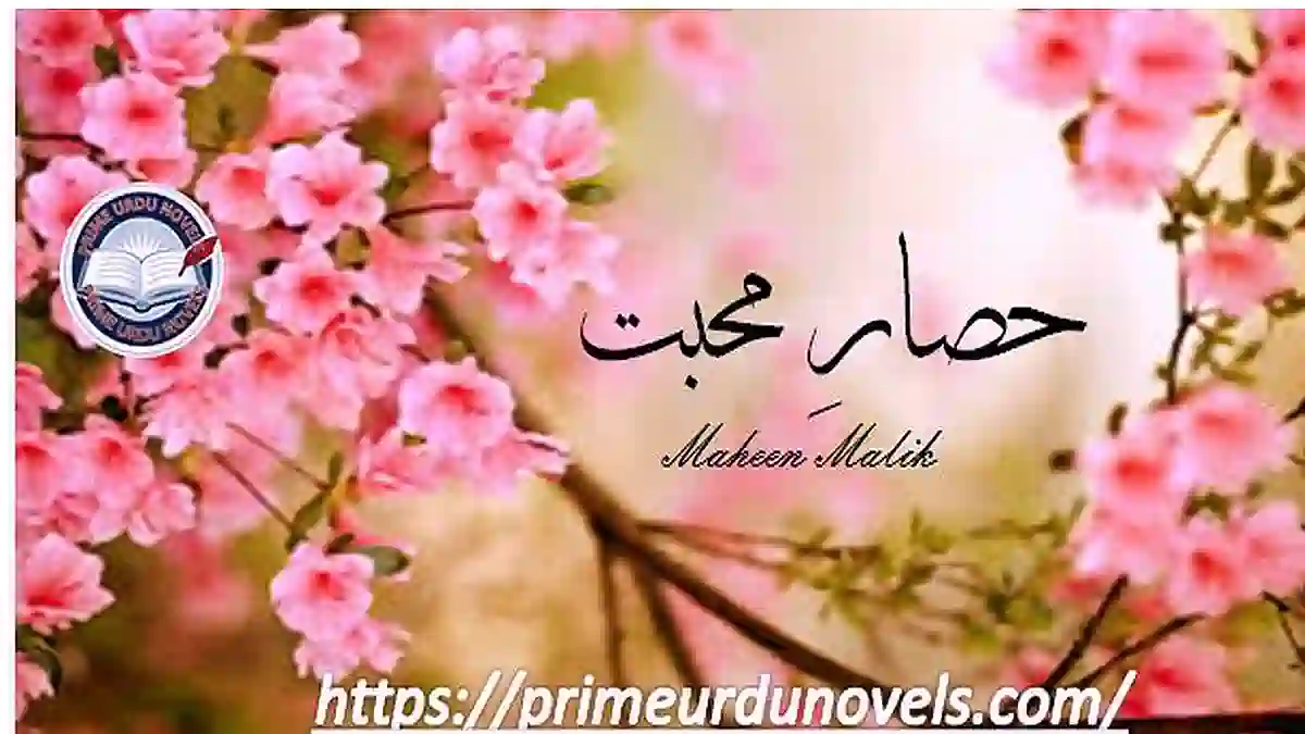 Hisar e mohabbat by Maheen Malik Complete