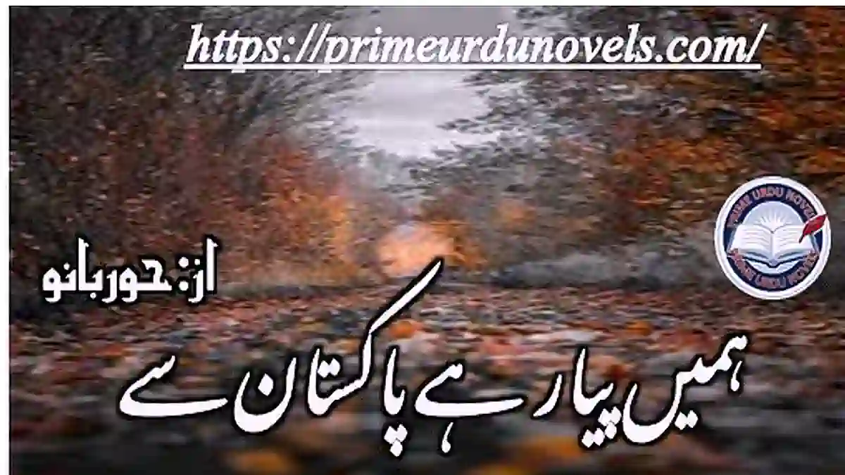 Hmy pyar hai Pakistan se by Hoor Bano Complete
