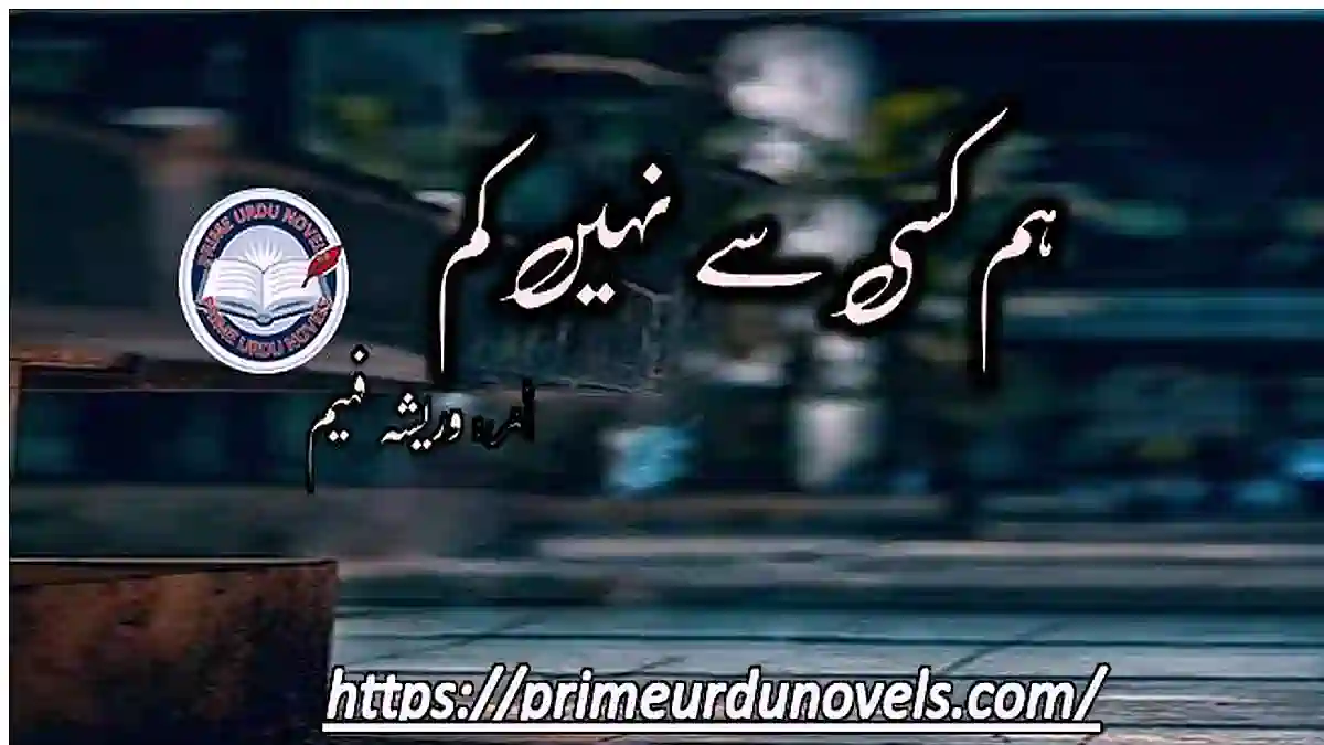 Hum kisi se nahi kam by Wareesha Faheem Complete
