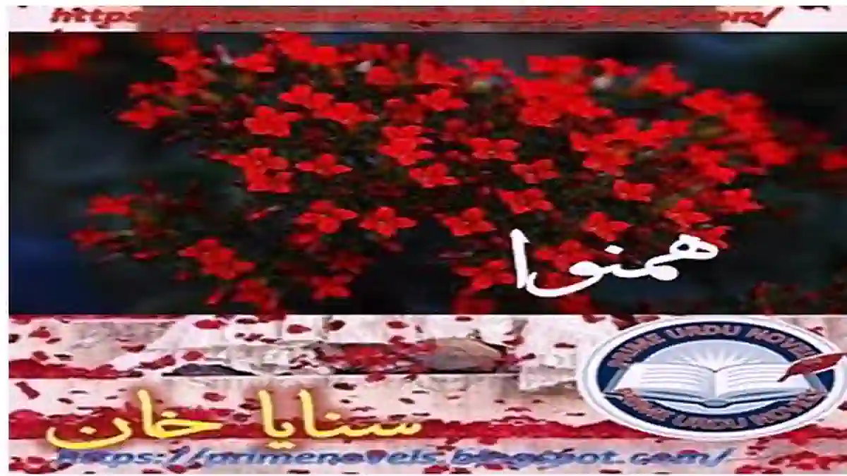 Humnawa by Sanaya Khan Complete