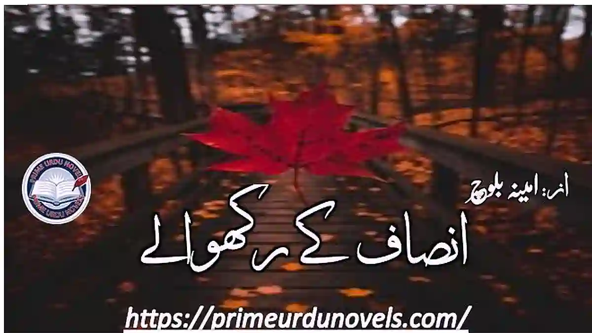 Insaf ke rakhwaly by Ameena Baloch Complete