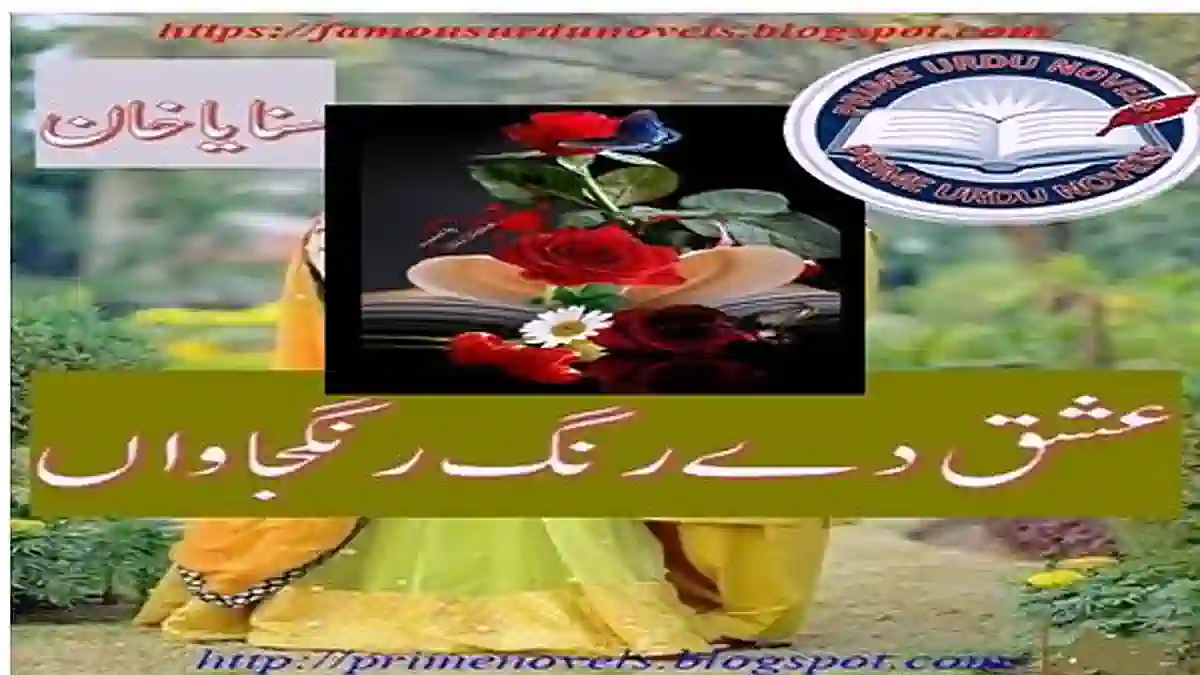 Ishq de rang rang jawan by Sanaya Khan Complete