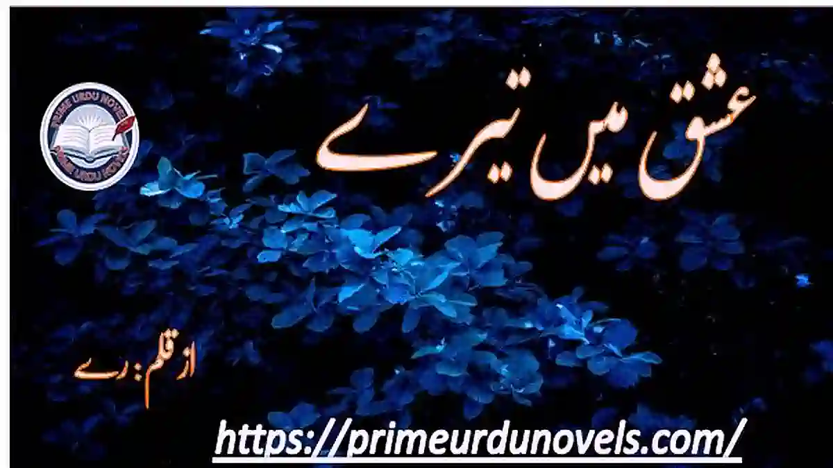 Ishq mein tere by Ray Complete