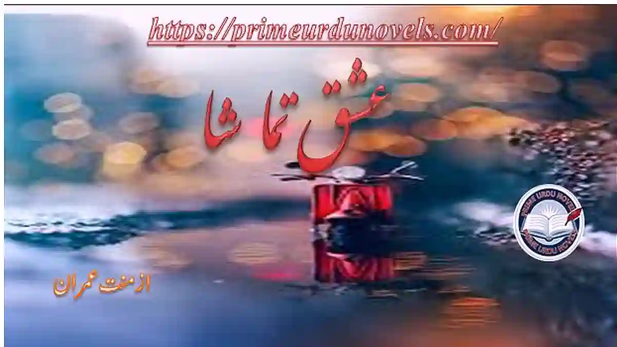Ishq tamasha by Manat Imran Complete
