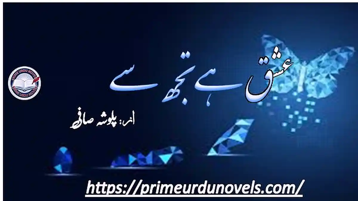 Ishq tujh se by Palwisha Safi Complete